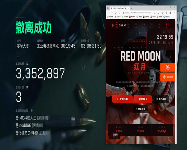 三角洲探宝外挂软件效果